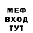 МЕФ кристаллы mrvovan 101