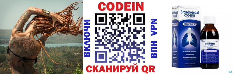 Купить закладки  Лиски  Кодеин напиток Lean (лин) 