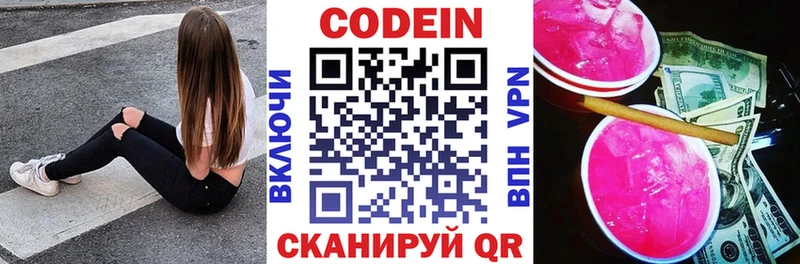 Кодеиновый сироп Lean Purple Drank Лиски